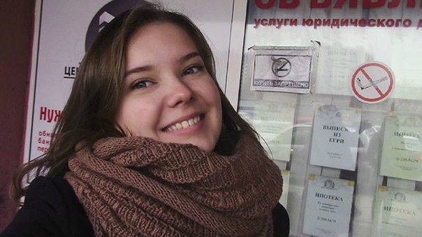 Пестрикова Валерия Алексеевна