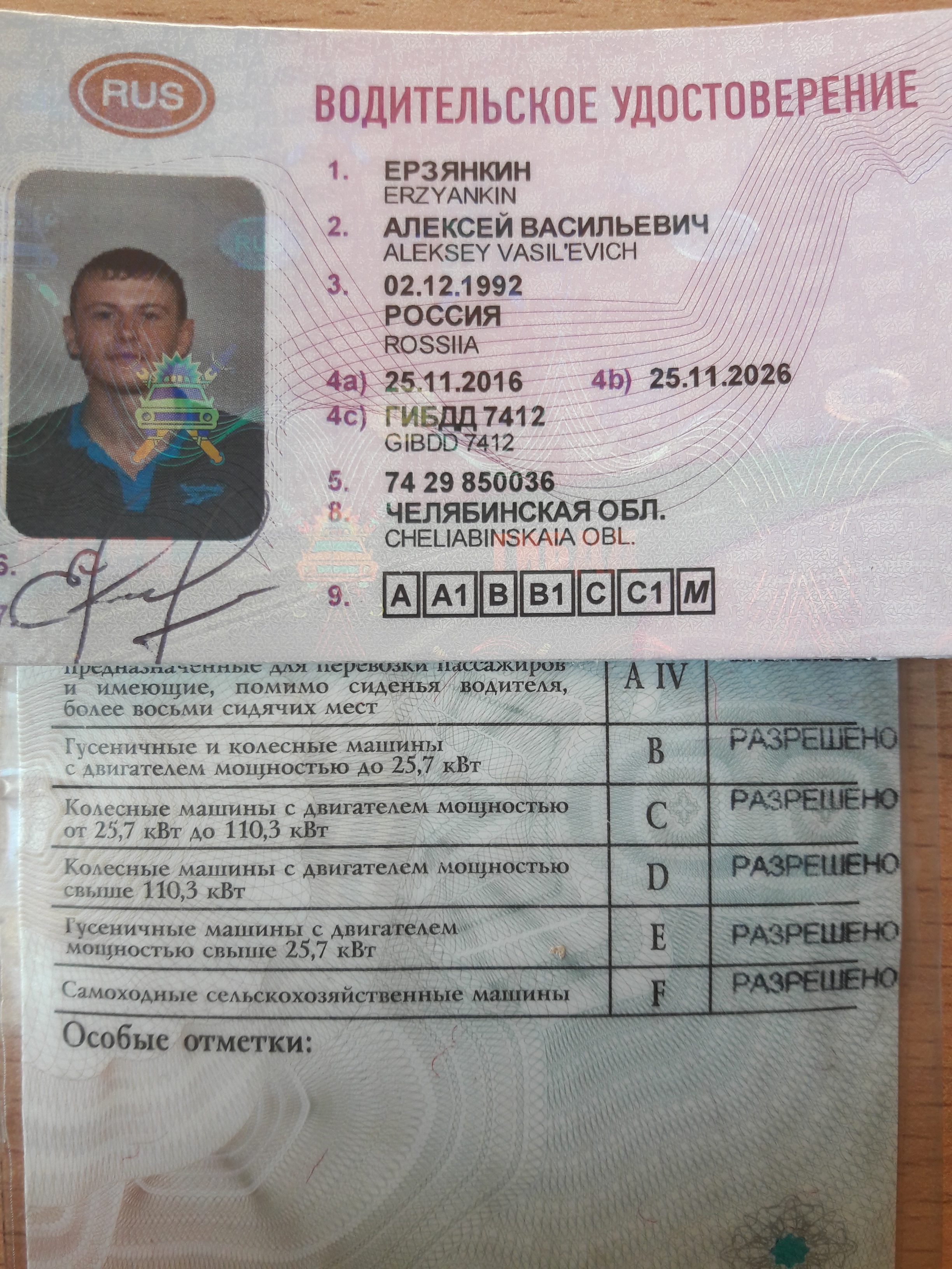 Ерзянкин Алексей Васильевич