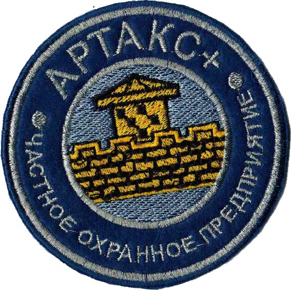 ООО ЧОП АРТАКС+